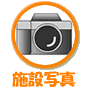 �{�ݏЉ�ʐ^
