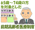 老人保健制度
