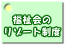������̃��]�[�g���x