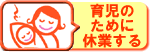 �玙�̂��߂ɋx�Ƃ���