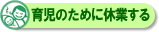 �玙�̂��߂ɋx�Ƃ���