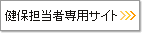 ���ےS���Ґ�p�T�C�g