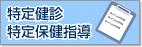 ���茒�f�E����ی��w��