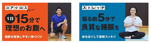 コナミスポーツクラブ ONLINE GYM
