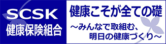 健康こそがすべての礎~みんなで取組む、明日の健康づくり