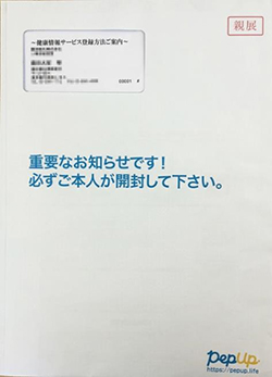 郵送する封筒