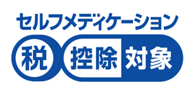 セルフメディケーション 税控除対象