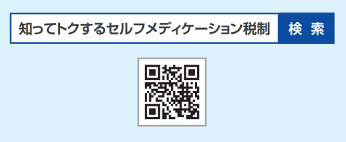 日本一般用医薬品連合会