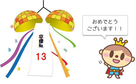 当選番号