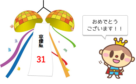 当選番号
