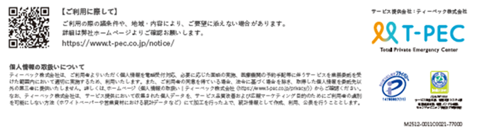 こころとからだの健康相談