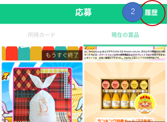 手順2
