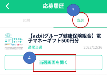 手順3