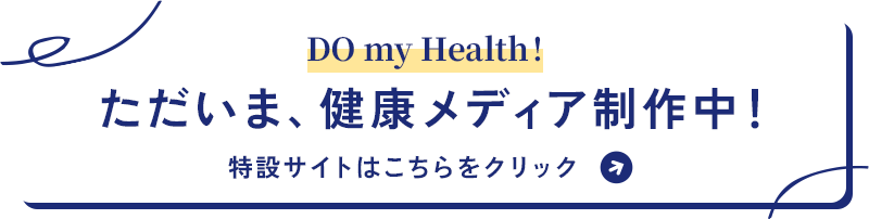 MY HEALTH！