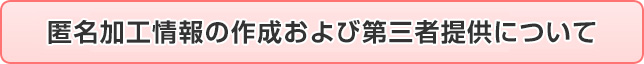 H̍쐬ёOҒ񋟂ɂ