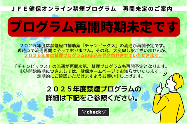 事業所の喫煙スペース減により、申込希望者　増えてます！