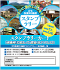 スタンプカレンダー見本