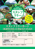 スタンプカレンダー見本
