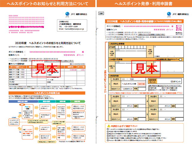 お知らせの見本