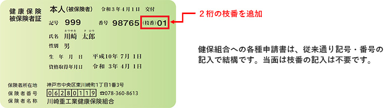 2桁の枝番を追加
