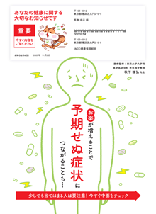 適正服薬通知01