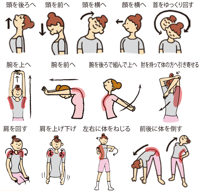 筋活その１ カラダをほぐそう！