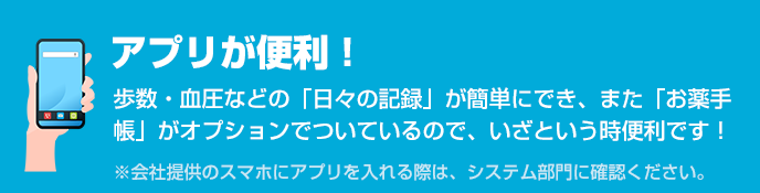 pepupはアプリが便利!