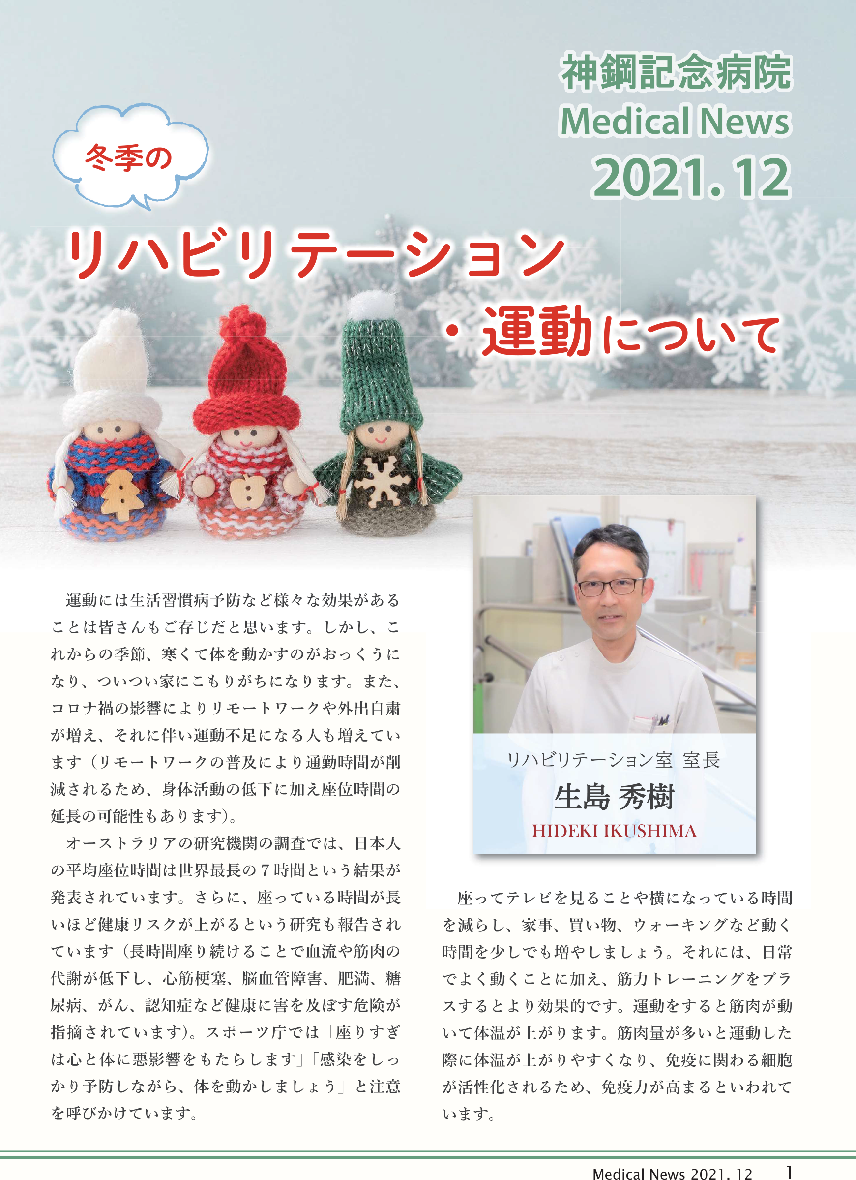 2021年9月号