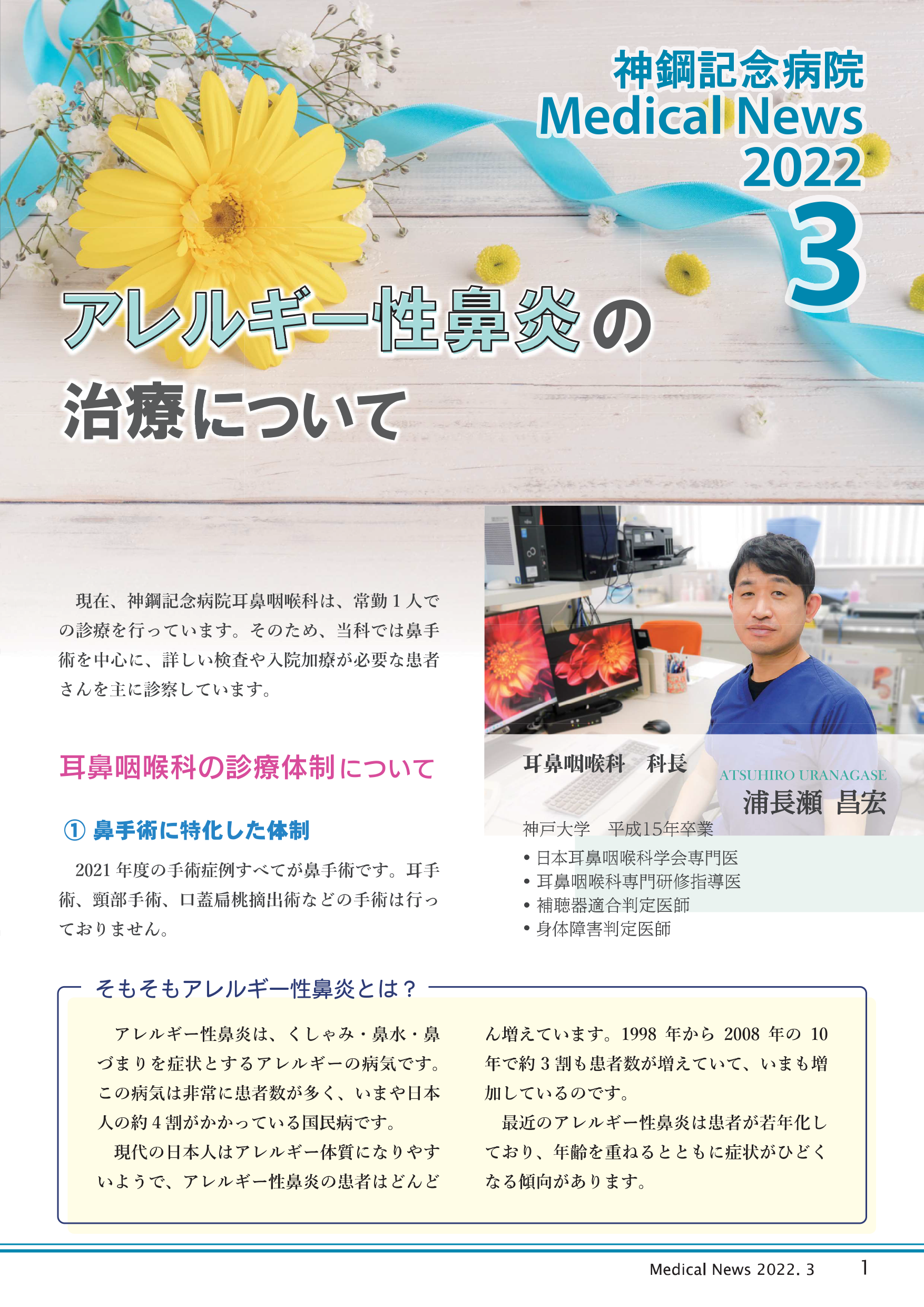 2022年3月号