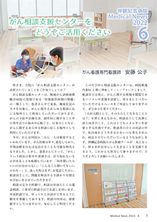 2022年6月号