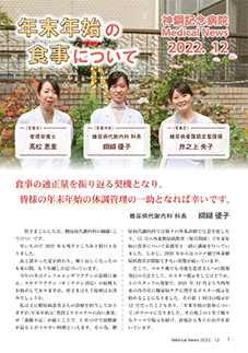 2022年12月号