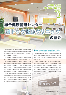 2023年3月号