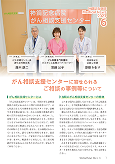 2023年6月号