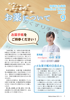2023年9月号