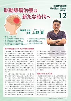 2023年12月号