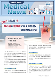2024年6月号