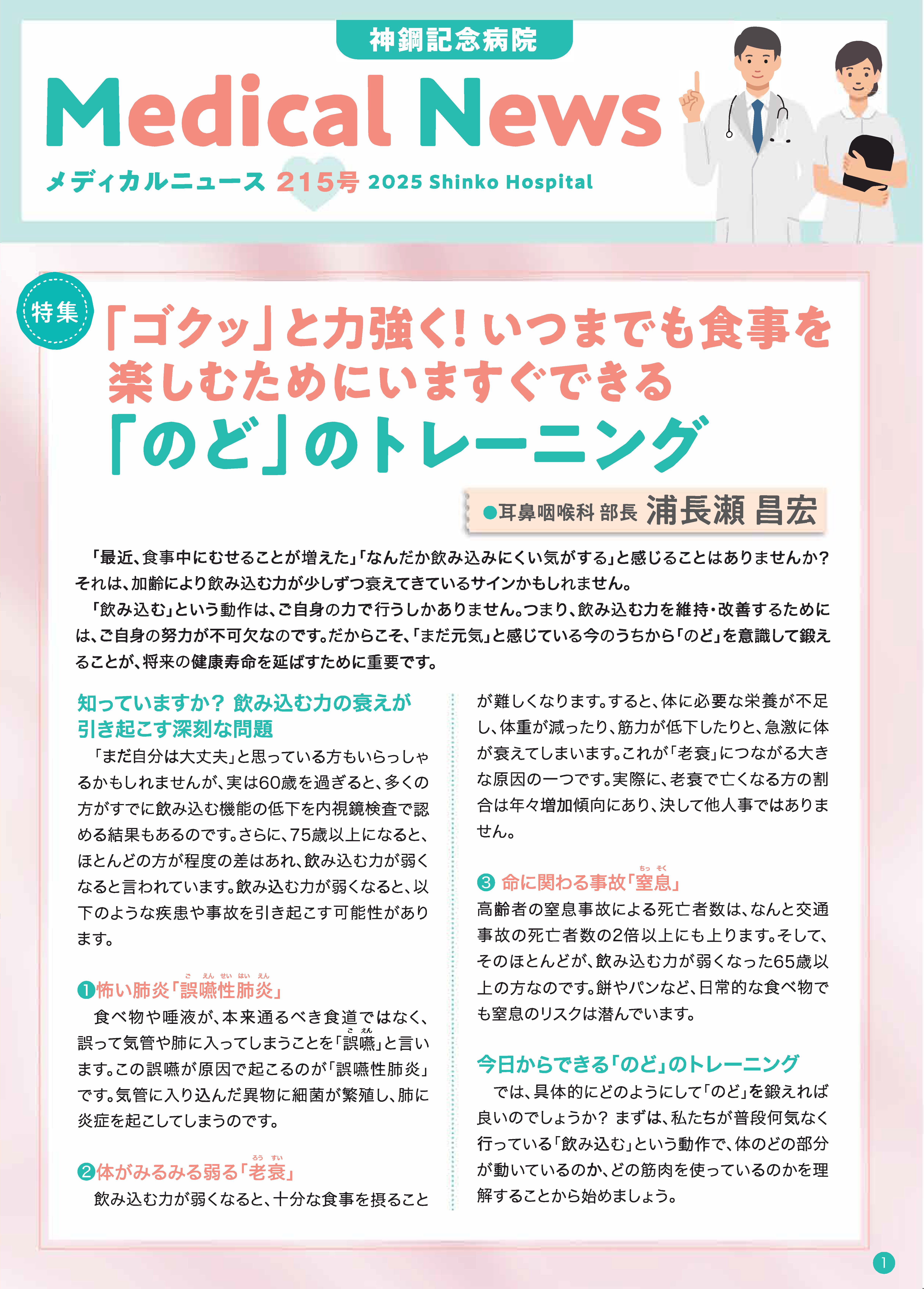 2025年6月号