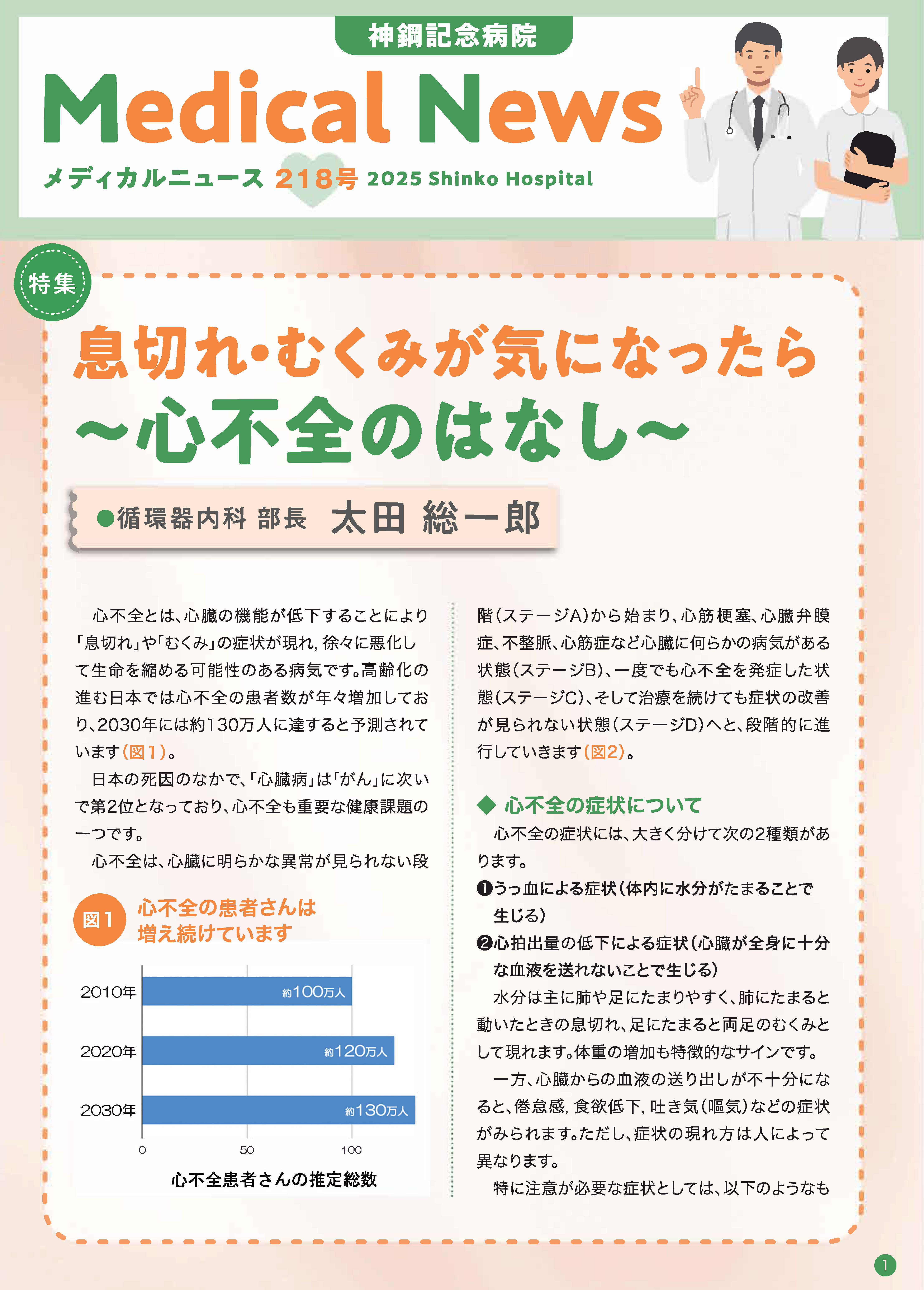 2025年9月号