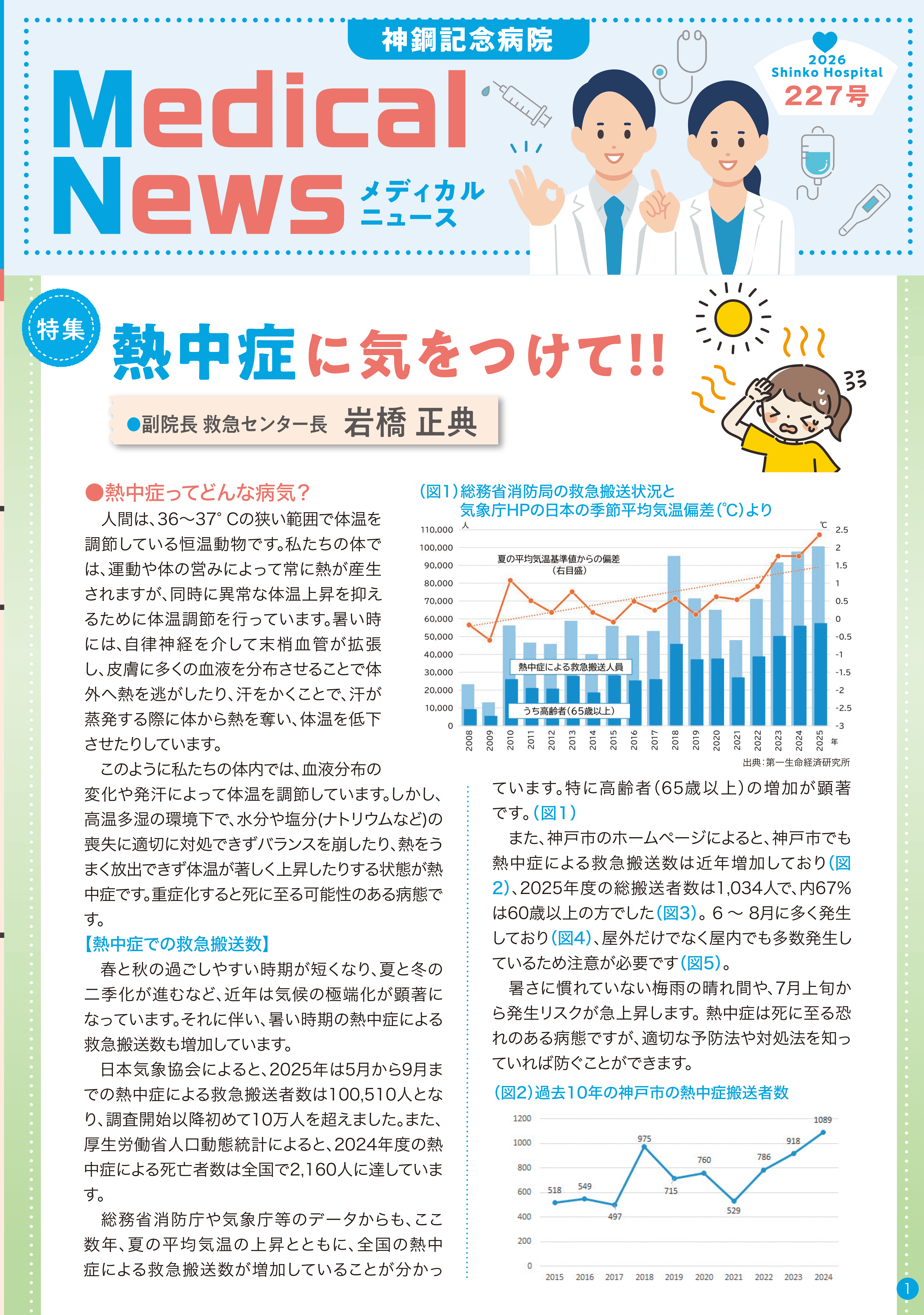 2026年6月号
