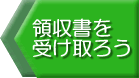 ̎󂯎낤