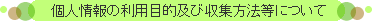 l̗pړIюW@ɂ