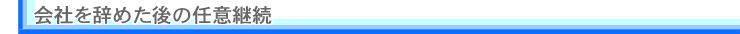 Ђ߂̔Cӌp