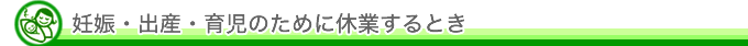 玙̂߂ɋxƂƂ