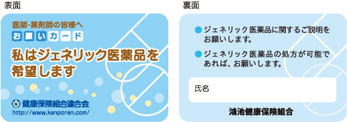 お願いカード