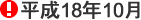 ����18�N10��