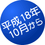 ����18�N10������