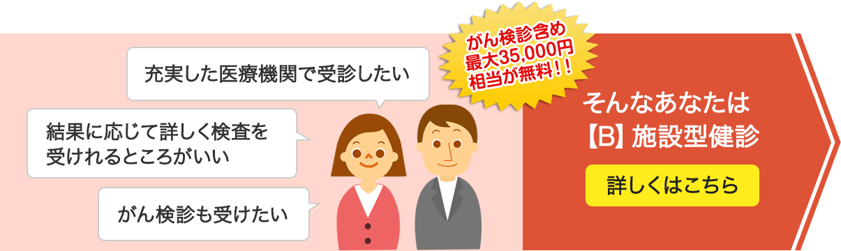 そんなあなたは『B 施設型プチドック』