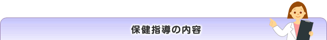 受診当日
