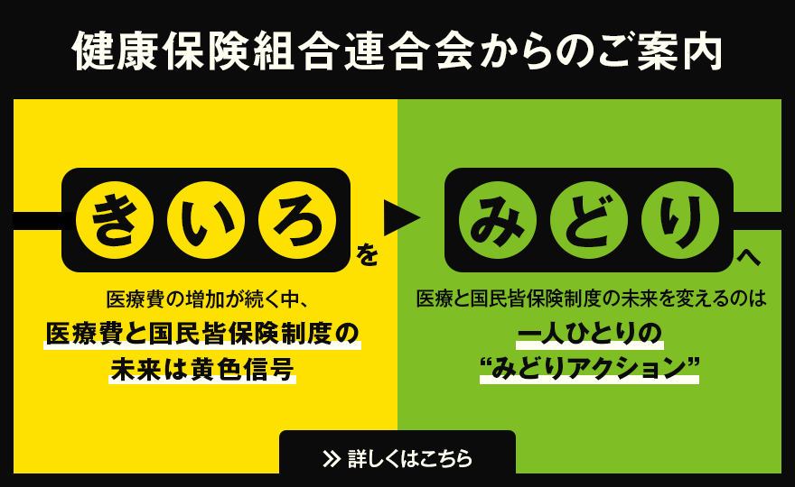 きいろをみどりへ