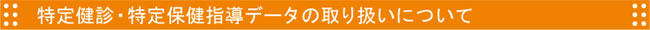 茒fEیwf[^̎舵ɂ